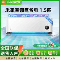 小米(MI)米家 1.5匹 新一级能效 巨省电 变频冷暖 壁挂式 空调挂机 KFR-35GW/N1A1