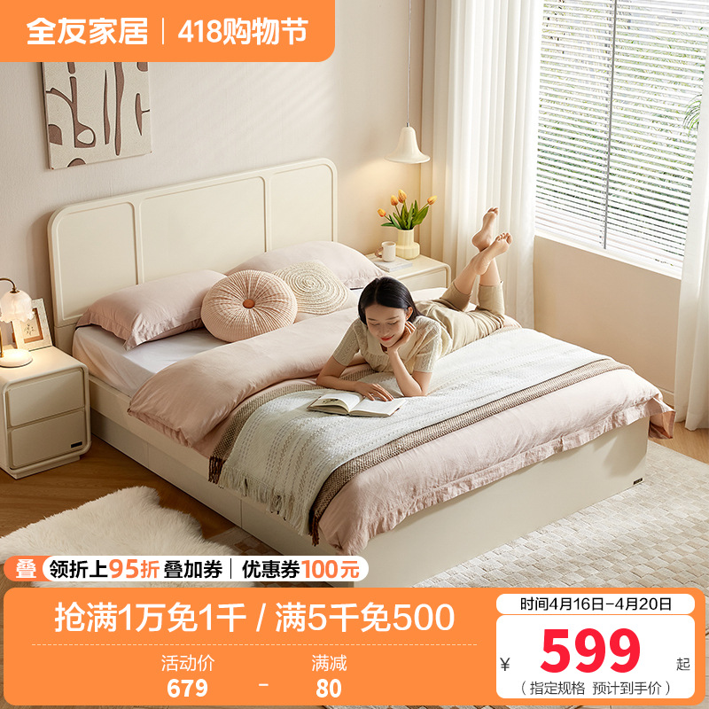 全友家居板式床次卧室家具现代奶油风小户型可储物单人床