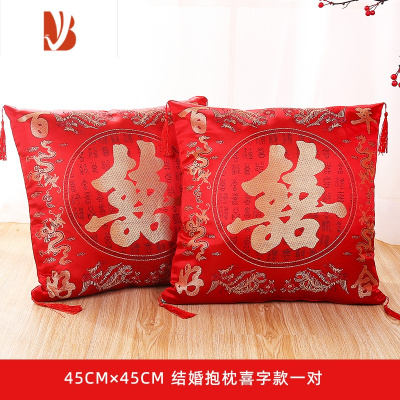 三维工匠结婚用品婚庆抱枕一对床上装饰压床新款刺绣红色喜字靠枕婚房创意结婚抱枕一对（喜字款）婚庆布景