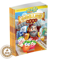 [醉染正版]保卫萝卜3 中华名人故事 一辑 7-10岁不可不看的卡通动漫类儿童读物 保卫萝卜品牌 笑江南编绘 共4册 中