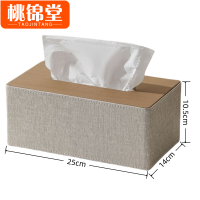 桃锦堂纸巾盒大号个