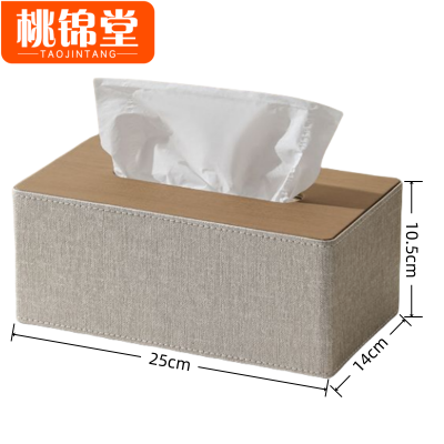 桃锦堂纸巾盒大号个