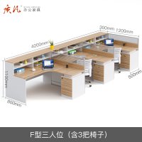 质凡屏风带高柜办公桌多人组合职员桌 F型三人位(含3把椅子)