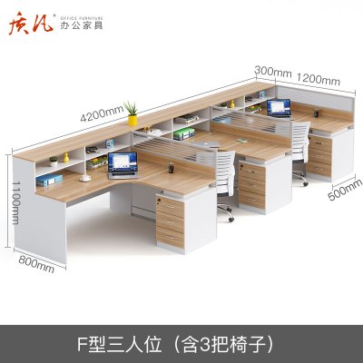 质凡屏风带高柜办公桌多人组合职员桌 F型三人位(含3把椅子)