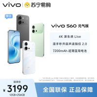 vivo S60 元气版 星星海 12GB+256GB 全网通5G新品手机天玑7500满血版4K原生感Live湿手秒开超声波指纹2.0拍照游戏学生智能手机