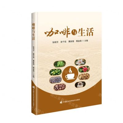 [N]咖啡与生活-9787511663122