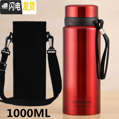 三维工匠大容量便携保温杯304不锈钢真空茶杯水杯600户外男女带滤网1000 酒红色1000(送杯套)