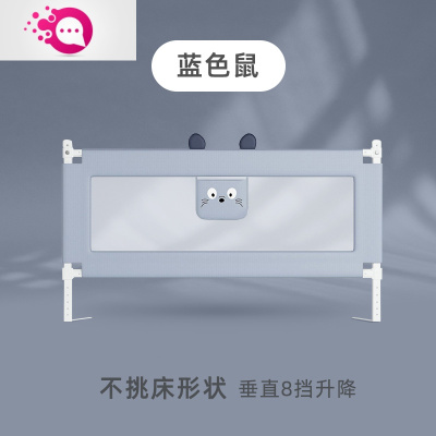 敬平爱为你床围栏宝宝防摔防护栏婴儿床档三面组合儿童防掉床单边一面蓝灰色鼠8挡调节-95CM高-单面价格2米