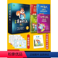 [热卖-咨询优惠]意林有用作文初中版 全4册 初中通用 [正版]全套4册意林有用作文初中版 JST语文初中生中考满分作文