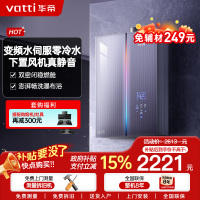 华帝(VATTI)官方16升家用燃气热水器天然气G5L 5A级一级恒温零冷水无极变频i12571B 16L