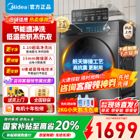 美的10公斤滚筒洗衣机MD100V36T 洗烘干一体 全自动家用超高洗净比 除菌净螨 节能净速