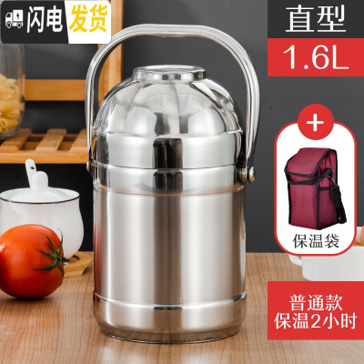 三维工匠大容量不锈钢真空手提锅成人保温饭盒 2/3层饭桶分格便当盒保温桶 1.6普通型(2小时)餐具加袋