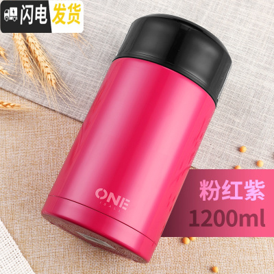 三维工匠不锈钢真空保温饭盒便携焖烧壶焖烧杯学生闷烧罐上班带饭的保温桶 粉红紫1200