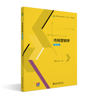 正版新书]市场营销学(D2版)郭松克9787301329238