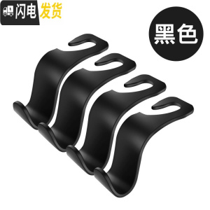 三维工匠汽车挂钩车载座椅背多功能车用挂物勾车内创意用品车座后排手机架 普通款[4个装]