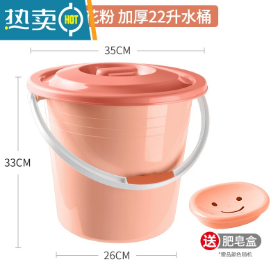 敬平塑料桶水桶家用储水用大水桶加厚带盖塑料圆桶手提大号宿舍洗衣桶 [撞色高颜值22升水桶-有盖送肥皂盒]-粉色
