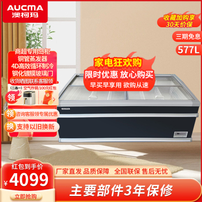 澳柯玛商用组合展示柜大容量玻璃门卧式岛柜市高端冻品柜 铜管低温负20度牛肉雪糕急冻柜IHCF-D1908ECVA