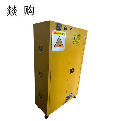 燚购充电柜防爆柜YG-CDG-01-45加仑 台