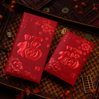 [补贴10%]大红包「102个」红包封2023新款福字红包通用利是封小红包袋迷你创意个性结婚如意