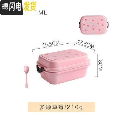 三维工匠饭盒便当可爱少女心日式简约微波炉上班族学生带饭水果盒沙拉餐盒 多颗草莓