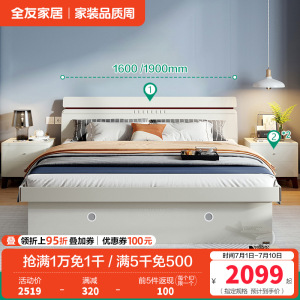 全友家居北欧卧室高箱储物床 1.5/1.8米卧室家具人造板板式床 卧室大床婚床