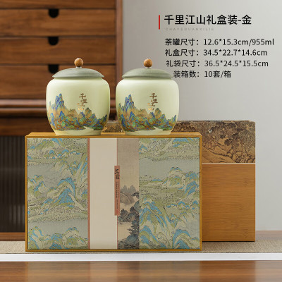 匠庄陶瓷茶叶罐精品高档家用红茶白茶绿茶散茶密封罐大容量储茶罐定制 千里江山-金-双罐礼盒装 950ml 2个