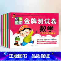 10-20-30-50-100以内加减法_5册 [正版]10以内加减法 幼小衔接学前数学测试卷 一日一练练习题天天练幼儿