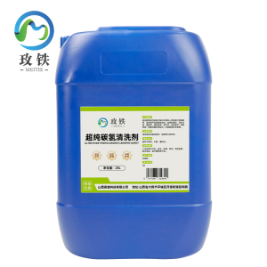 玫铁超纯碳氢清洗剂25L桶