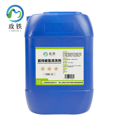 玫铁超纯碳氢清洗剂25L桶