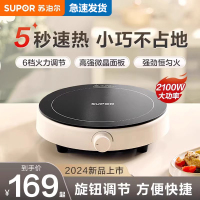 苏泊尔(SUPOR)家用电磁炉新型小型电磁灶火锅大功率猛火爆炒炒菜迷你圆形电炉C21-IC807