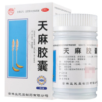 [10盒]君美 天麻胶囊0.25g*100粒/盒*10盒手足麻木腰腿酸痛