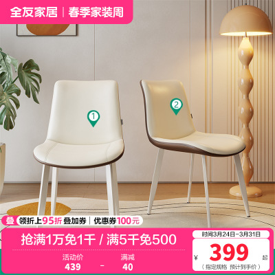 全友家居现代简约餐椅家用软包靠背皮椅客厅凳子成人结实承重