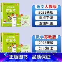 语文+数学(苏教版) 五年级下 [正版]绿卡小学学霸作业本一年级下二年级上三年级下册四年级上册五年级六年级语文数学英语科