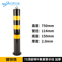 苏宁 万莱云特 钢管加厚警示柱/WLYT-JSZ013 750*114*150mm