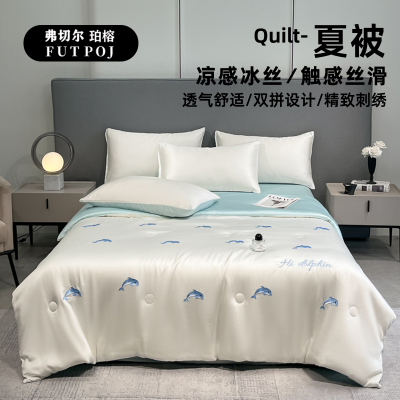 弗切尔珀榕 水洗冰丝双拼刺绣童趣海豚夏被