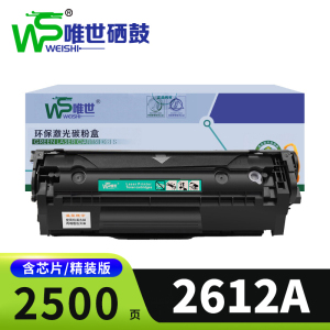 唯世 硒鼓2612A 支