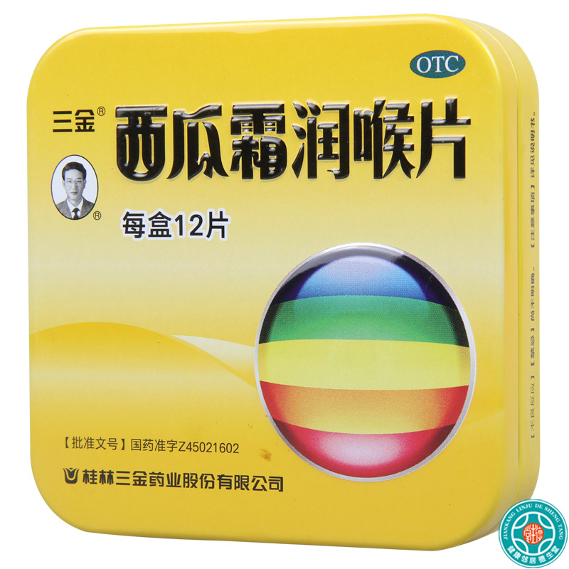 [5盒]三金 西瓜霜润喉片 1.2g*12片/盒*5盒 清音利咽消肿止痛咽喉肿痛咽炎