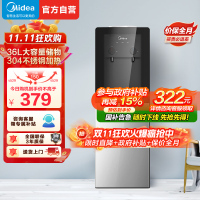 [店长推荐]美的(Midea)饮水机家用桶装水立式办公温热型饮水器烧水制热双门防尘 YR1002S-X