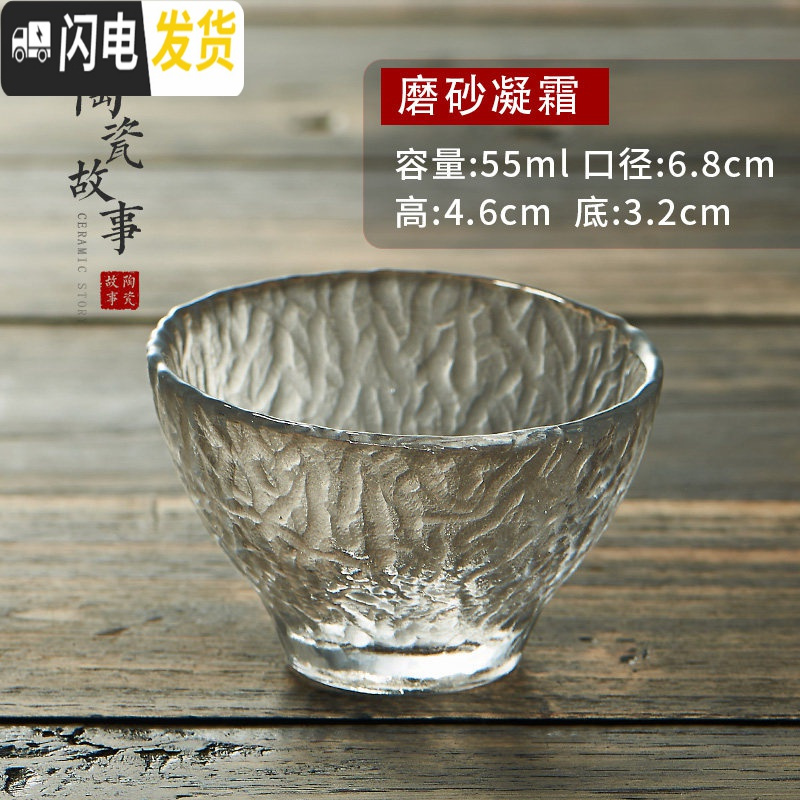 三维工匠日式功夫茶杯18款玻璃茶具品茗杯锤纹描金小杯子单杯纯手工主人杯 磨砂凝霜