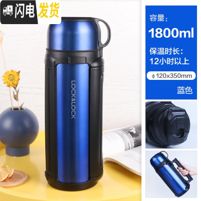 三维工匠大容量保温壶不锈钢水瓶便携保温杯户外旅行杯车载水壶 1.8蓝色弹扣式