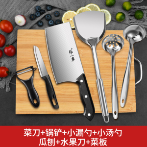 张小泉刀具套装菜刀菜板二合一厨房家用切菜刀宿舍砧板厨具组合8138