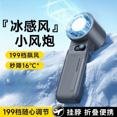 华强北爆款手持高速风扇长续航冰敷制冷涡轮199静音风扇太极扇
