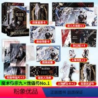 [正版]书籍 默菲斯契约全2册1+2完结篇 妄鸦著 惊悚练习生实体书 无限流小说 默菲斯契约计划 魔术师真人求生游戏