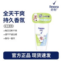 舒耐女士爽身香体止汗走珠液芦荟威廉梨香50g 长效干爽净味