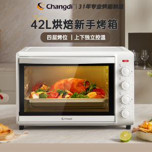 长帝(Changdi) 家用电烤箱 42L大容量多功能 独立控温 易操控 四层烤位多功能烘焙电烤箱TO42A