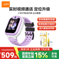小天才儿童智能手表Q3A霞紫 4G电信GPS来电显示全面守护安全陪伴