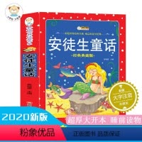 [正版]安徒生童话全集/世界儿童共享的经典丛书 注音彩绘版1-3年级儿童文学名著 一二三年级小学生课外书必读儿童阅读睡