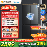 [自营]美的冰箱60cm薄501十字四开门一级变频风冷无霜智能家用大容量电冰箱BCD-501WSPM(Q)炭灰-浮光