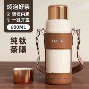 tomic特美刻焖茶杯保温杯女大容量纯钛陶瓷内胆泡茶杯户外水杯男