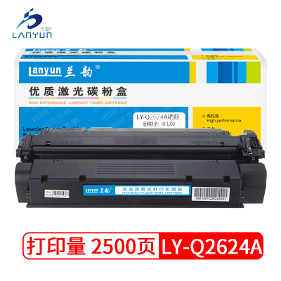 兰韵LY-Q2624A硒鼓 适用于惠普1150